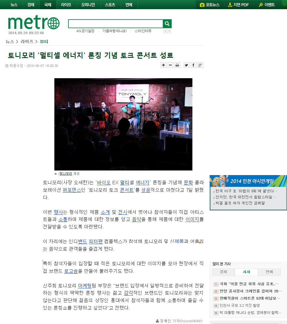 metroseoul_co_kr_20140929_093020 .jpg