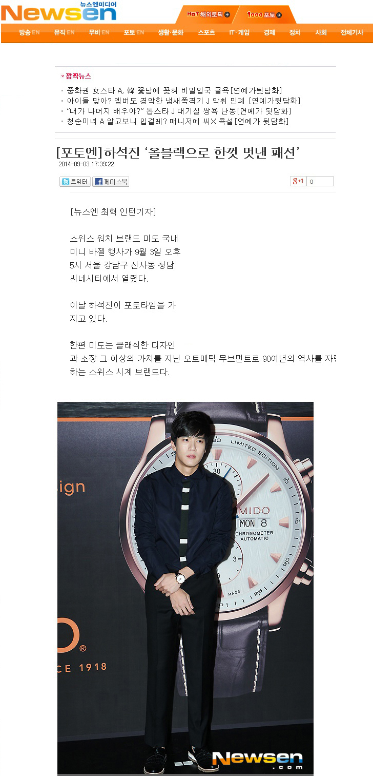 newsen_com_20140929_095440.jpg